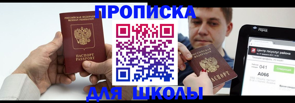 временная регистрация госуслуги в Кубинке