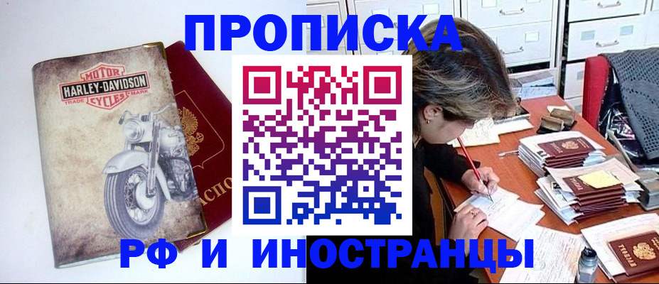 прописка паспорт в Кубинке