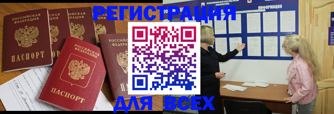 временная регистрация надежно в Кубинке