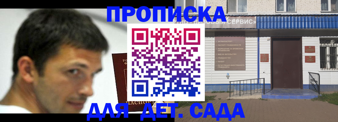 временная регистрация собственник в Кубинке