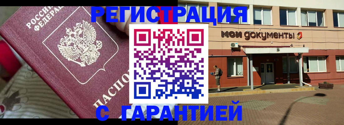 прописка для школы в Кубинке