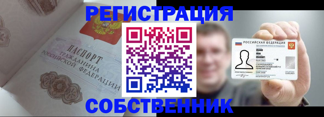 временная регистрация в Кубинке
