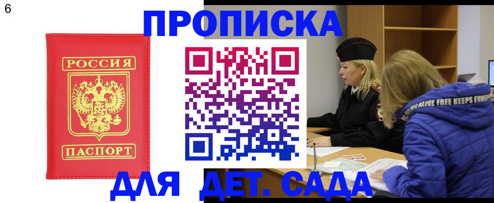 временная регистрация законно в Кубинке