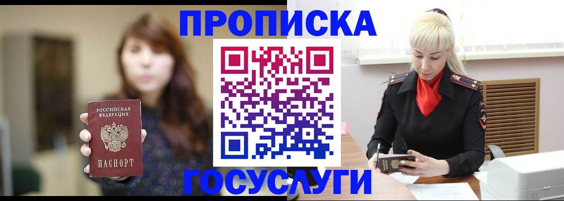 регистрация для дет. сада в Кубинке
