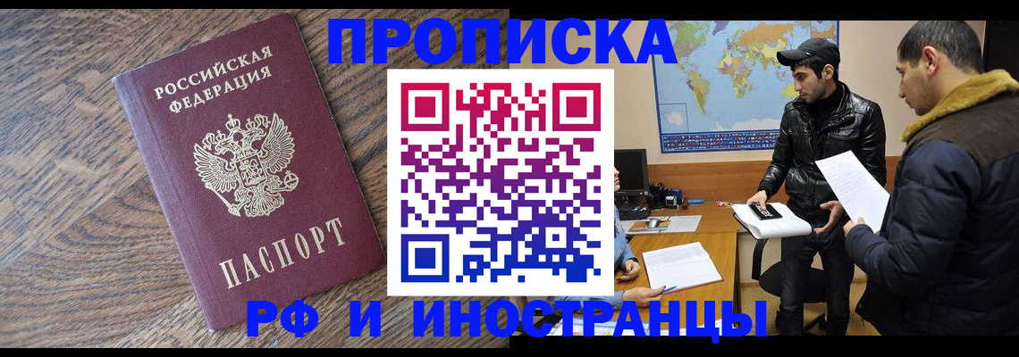 временная регистрация гарантия в Кубинке